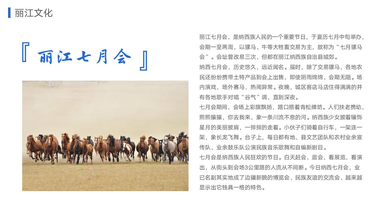旅游画册 (2).pptx